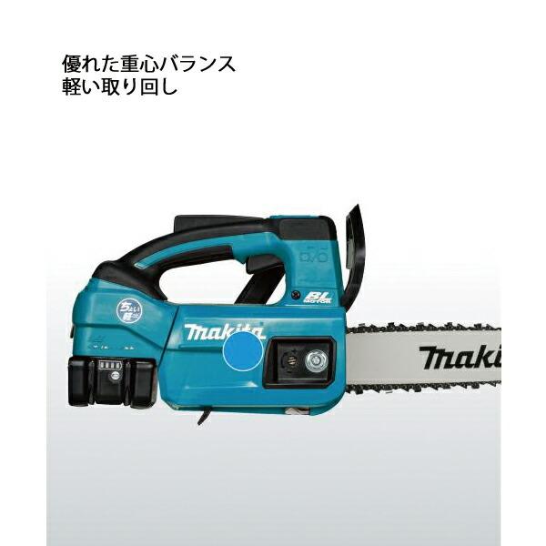 マキタ 18V 充電式チェンソー 200mm 25APスプロケットノーズバー 青 バッテリー ・充電器付き MUC204DRGX 商品画像9：ニッチ・リッチ・キャッチKaago店
