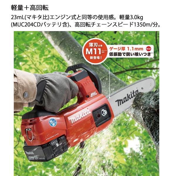 マキタ 18V 充電式チェンソー 赤 20cm カービングバー バッテリー ・充電器付き MUC204CDGR 商品画像3：ニッチ・リッチ・キャッチKaago店