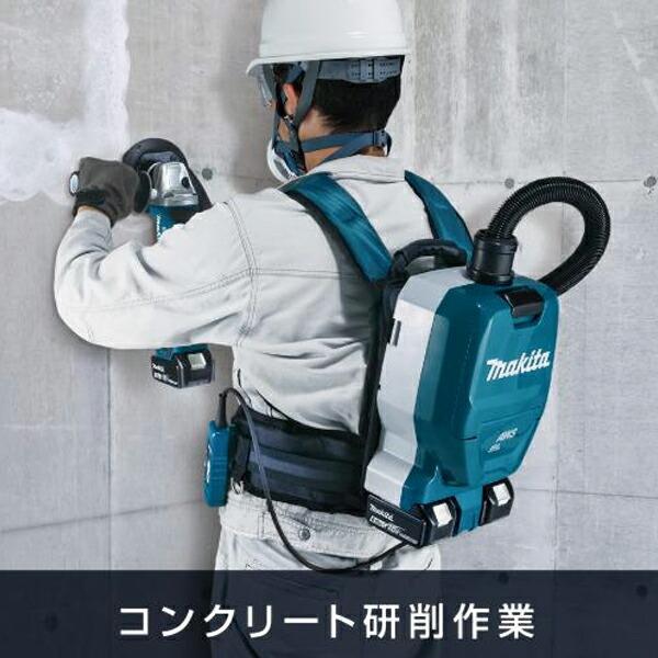 マキタ 36V 充電式背負集じん機 2L 本体のみ VC265DZ 商品画像10：ニッチ・リッチ・キャッチKaago店