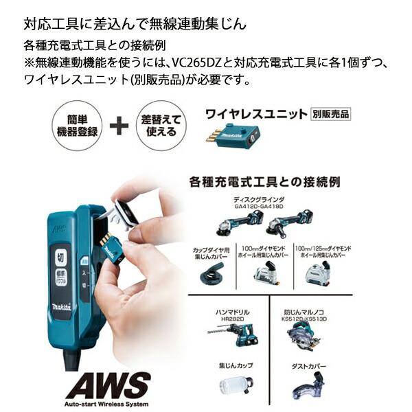 マキタ 36V 充電式背負集じん機 2L 本体のみ VC265DZ 商品画像5：ニッチ・リッチ・キャッチKaago店