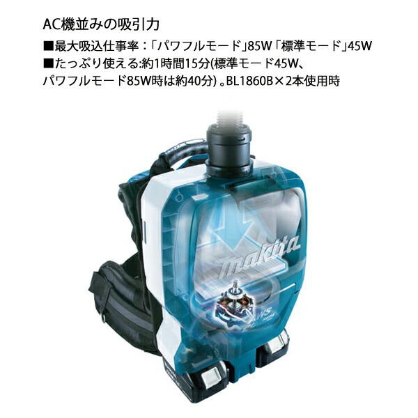 マキタ 36V 充電式背負集じん機 2L 本体のみ VC265DZ 商品画像6：ニッチ・リッチ・キャッチKaago店