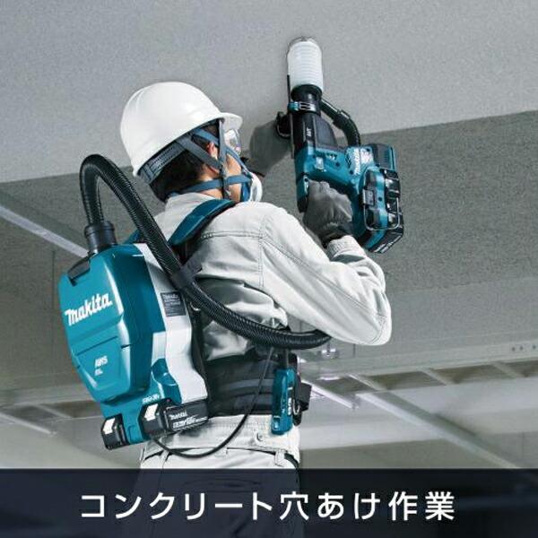 マキタ 36V 充電式背負集じん機 2L 本体のみ VC265DZ 商品画像9：ニッチ・リッチ・キャッチKaago店