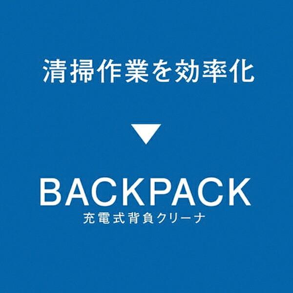 マキタ 36V 充電式背負クリーナ 2L 本体のみ VC261DZ 商品画像14：ニッチ・リッチ・キャッチKaago店