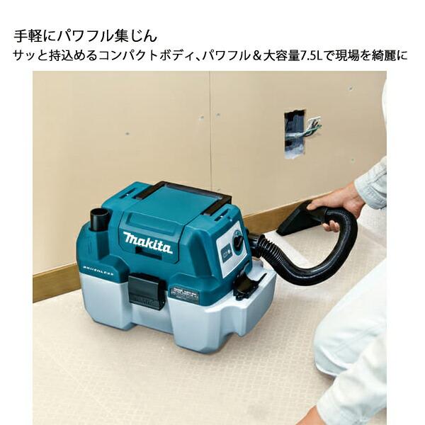 マキタ 18V 充電式集じん機 7.5L バッテリー ・充電器付き VC750DRG 商品画像3：ニッチ・リッチ・キャッチKaago店