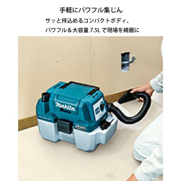 マキタ（makita） 充電式集じん機 本体 VC750DZ 本体のみ 商品画像2：ニッチ・リッチ・キャッチKaago店