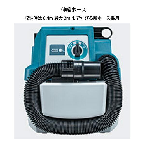 マキタ（makita） 充電式集じん機 本体 VC750DZ 本体のみ 商品画像11：ニッチ・リッチ・キャッチKaago店