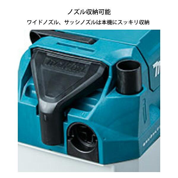 マキタ（makita） 充電式集じん機 本体 VC750DZ 本体のみ 商品画像12：ニッチ・リッチ・キャッチKaago店