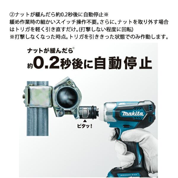 マキタ 18V 充電式インパクトレンチ 本体のみ TW181DZ 商品画像5：ニッチ・リッチ・キャッチKaago店