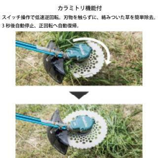 マキタ（makita） 充電式草刈機 2グリップ バッテリー・充電器付き MUR368WDG2 刈払機の通販なら:  ニッチ・リッチ・キャッチKaago店 [Kaago(カーゴ)]