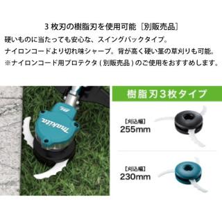 マキタ(makita) 充電式草刈機 Uハンドル左右非対称 マキタ（makita） 充電式草刈機 Uハンドル 左右非対称 バッテリ