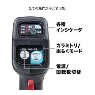 マキタ（makita） 充電式草刈機 Uハンドル 左右非対称 バッテリ