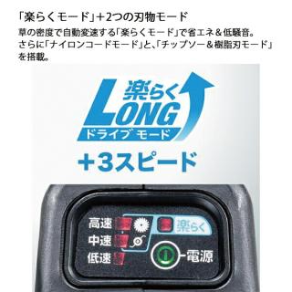 マキタ 36V 充電式草刈機 Uハンドル 本体のみ MUR368UDZの通販なら: ニッチ・リッチ・キャッチKaago店 [Kaago(カーゴ)]