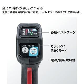 マキタ 36V 充電式草刈機 Uハンドル 本体のみ MUR368UDZの通販なら: ニッチ・リッチ・キャッチKaago店 [Kaago(カーゴ)]