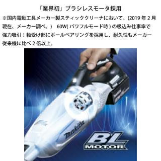 マキタ（makita） 充電式クリーナ CL281FDFCW バッテリ・充電器付 掃除機の通販なら: ニッチ・リッチ・キャッチKaago店  [Kaago(カーゴ)]