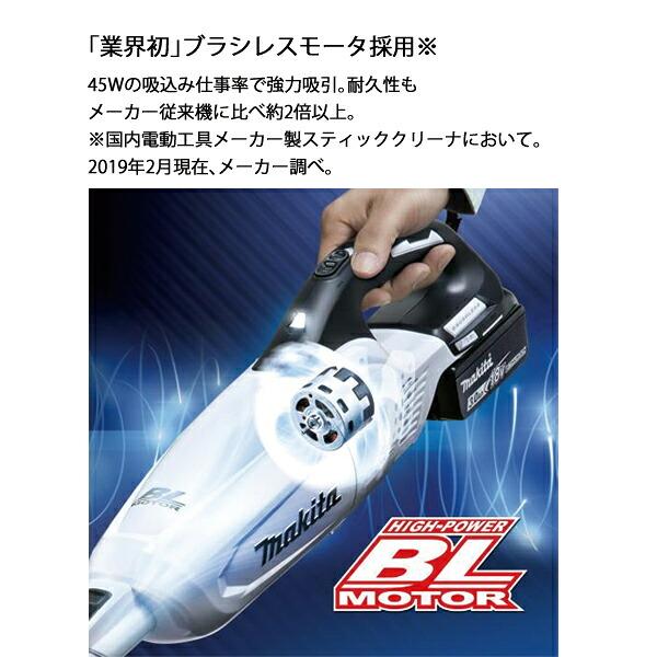 マキタ 18V 充電式クリーナ カプセル式 スライド トリガスイッチ 本体のみ CL280FDZ W 白 商品画像3：ニッチ・リッチ・キャッチKaago店