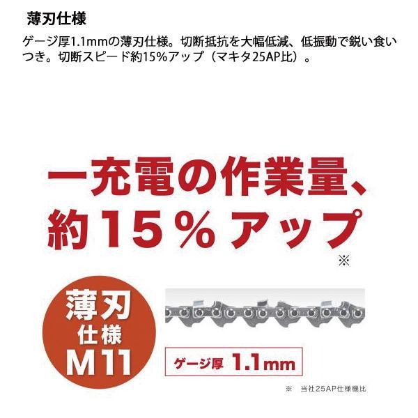 マキタ 18V 充電式チェンソー 赤 20cm スプロケットノーズバー バッテリー ・充電器付き MUC204DGNR 商品画像5：ニッチ・リッチ・キャッチKaago店