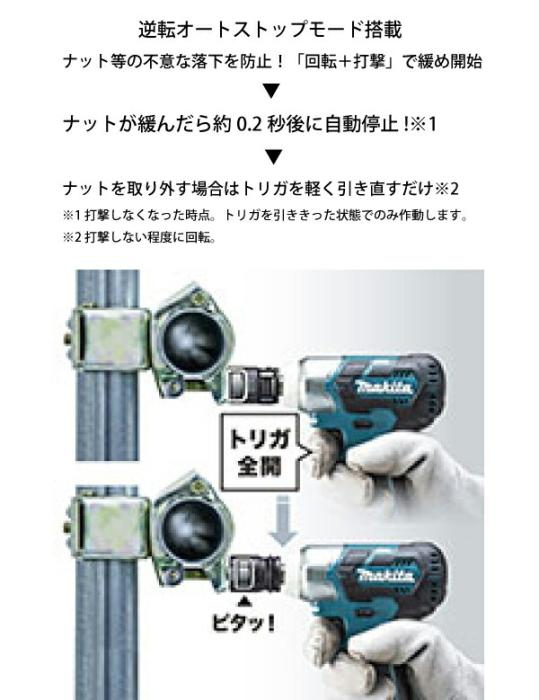 マキタ（makita） 充電式インパクトレンチ TW161DSMX バッテリー・充電器付 商品画像3：ニッチ・リッチ・キャッチKaago店