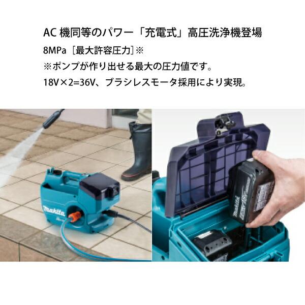 マキタ 充電式高圧洗浄機 (MHW080DPG2) 商品画像2：ニッチ・リッチ・キャッチKaago店