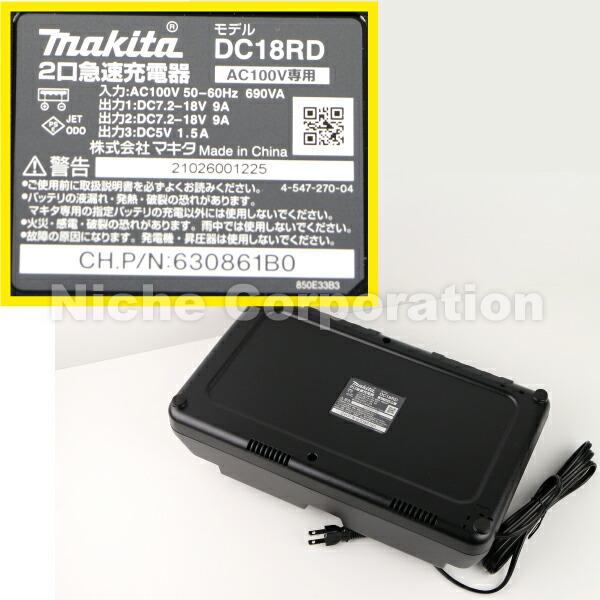 マキタ 充電式高圧洗浄機 (MHW080DPG2) 商品画像13：ニッチ・リッチ・キャッチKaago店