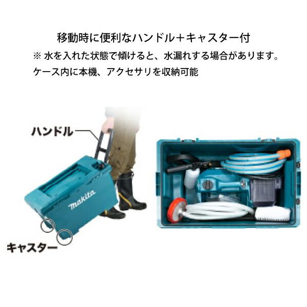 マキタ 充電式高圧洗浄機 (MHW080DPG2) 商品画像6：ニッチ・リッチ・キャッチKaago店