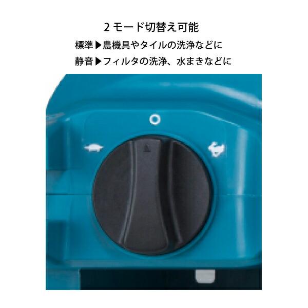 マキタ 充電式高圧洗浄機 (MHW080DPG2) 商品画像8：ニッチ・リッチ・キャッチKaago店