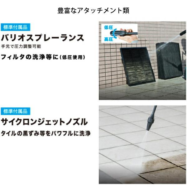 マキタ 充電式高圧洗浄機 (MHW080DPG2) 商品画像10：ニッチ・リッチ・キャッチKaago店