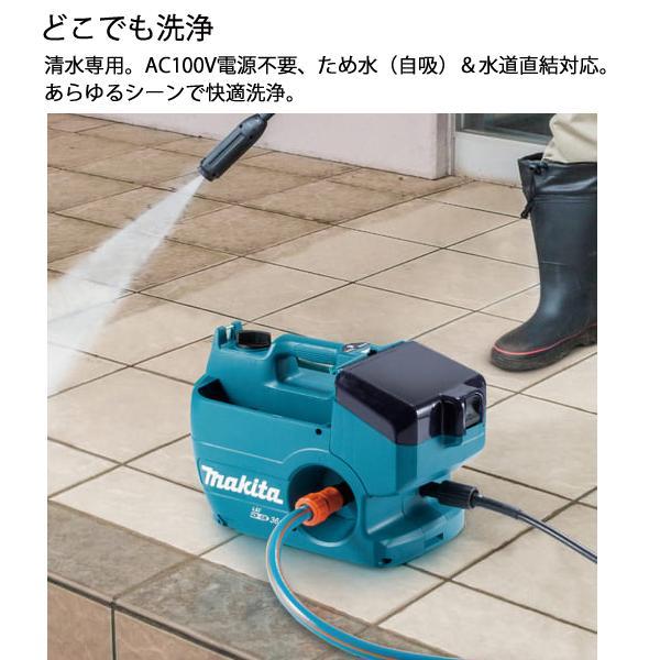 マキタ 36V 充電式高圧洗浄機 本体のみ MHW080DZK 商品画像3：ニッチ・リッチ・キャッチKaago店