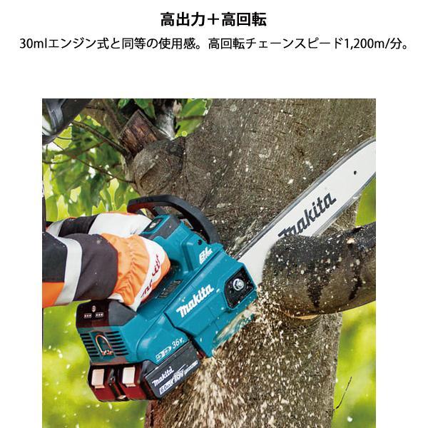 マキタ 36V 充電式チェンソー 青 25cm スプロケットノーズバー バッテリー ・充電器付き MUC256DGF 商品画像3：ニッチ・リッチ・キャッチKaago店