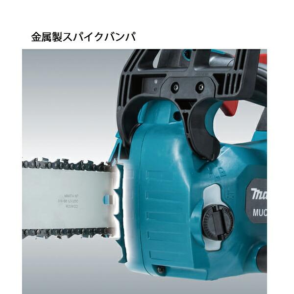 マキタ 36V 充電式チェンソー 350mm25AP 青 バッテリー ・充電器付き MUC356DGF 商品画像11：ニッチ・リッチ・キャッチKaago店