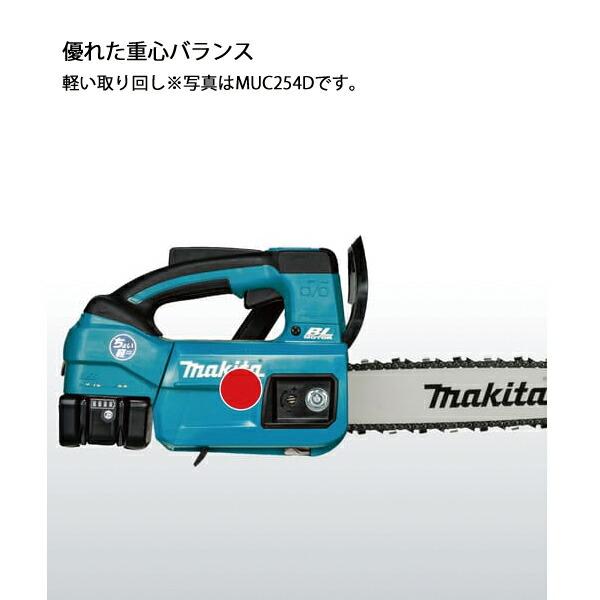 マキタ 36V 充電式チェンソー 350mm25AP 青 本体のみ MUC356DZF 商品画像8：ニッチ・リッチ・キャッチKaago店
