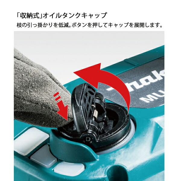 マキタ 36V 充電式チェンソー 350mm25AP 青 本体のみ MUC356DZF 商品画像9：ニッチ・リッチ・キャッチKaago店