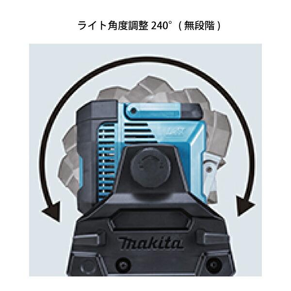 マキタ 充電式スタンドライト ML809 商品画像6：ニッチ・リッチ・キャッチKaago店