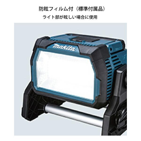 マキタ 充電式スタンドライト ML809 商品画像10：ニッチ・リッチ・キャッチKaago店