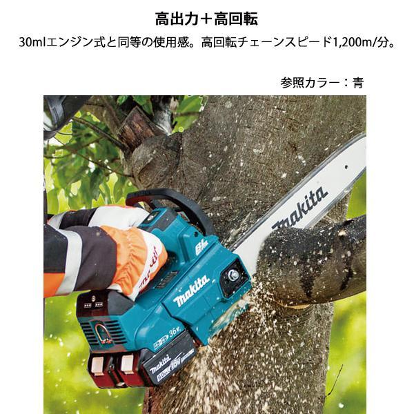 マキタ 36V 充電式チェンソー 赤 25cm スプロケットノーズバー 本体のみ MUC256DZFR 商品画像3：ニッチ・リッチ・キャッチKaago店