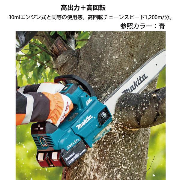 マキタ 36V 充電式チェンソー 35cm 25AP 赤 本体のみ MUC356DZFR 商品画像3：ニッチ・リッチ・キャッチKaago店