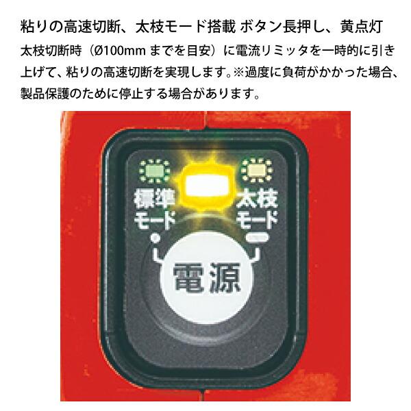 マキタ 充電式チェンソー ガイドバー 250mm 赤 MUC254HDGR 商品画像5：ニッチ・リッチ・キャッチKaago店