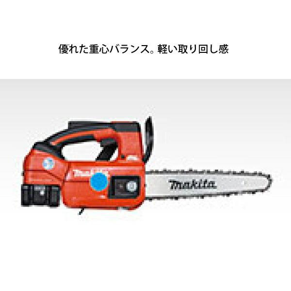 マキタ 充電式チェンソー ガイドバー 250mm 赤 MUC254HDGR 商品画像6：ニッチ・リッチ・キャッチKaago店
