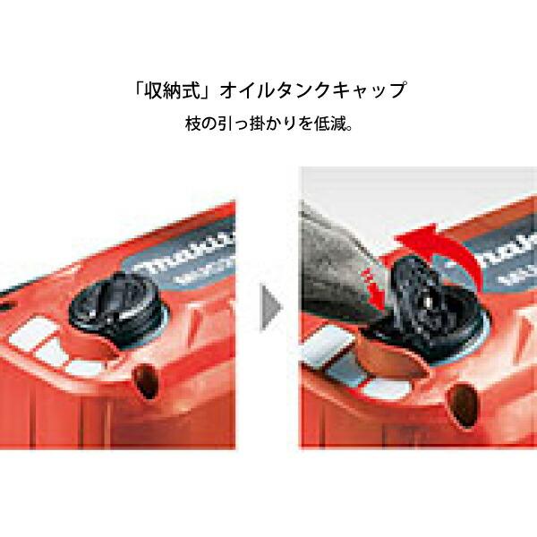 マキタ 充電式チェンソー ガイドバー 250mm 赤 MUC254HDGR 商品画像7：ニッチ・リッチ・キャッチKaago店