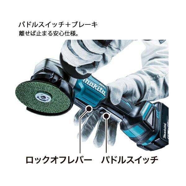 マキタ 18V 充電式ディスクグラインダ 100mm バッテリー ・充電器付き GA408DRGX 商品画像3：ニッチ・リッチ・キャッチKaago店