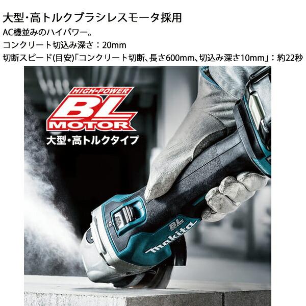 マキタ 18V 充電式ディスクグラインダ 100mm バッテリー ・充電器付き GA408DRGX 商品画像4：ニッチ・リッチ・キャッチKaago店