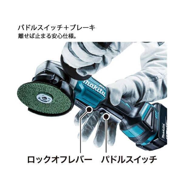 マキタ 18V 充電式ディスクグラインダ 125mm バッテリー ・充電器付き GA508DRGX 商品画像3：ニッチ・リッチ・キャッチKaago店