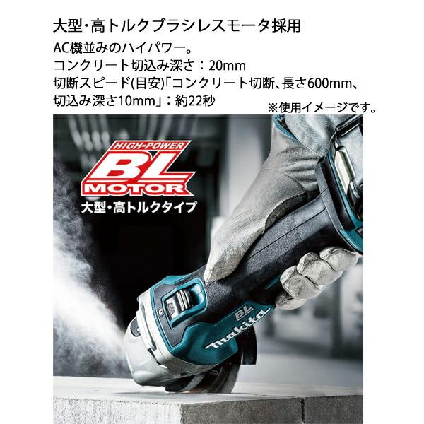 マキタ 18V 充電式ディスクグラインダ 125mm バッテリー ・充電器付き GA508DRGX 商品画像4：ニッチ・リッチ・キャッチKaago店