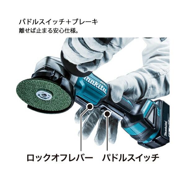 マキタ 18V 充電式ディスクグラインダ 100mm バッテリー ・充電器付き GA418DRGX 商品画像4：ニッチ・リッチ・キャッチKaago店
