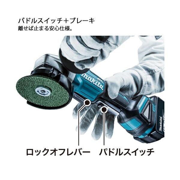 マキタ 18V 充電式ディスクグラインダ 125mm バッテリー ・充電器付き GA518DRGX 商品画像4：ニッチ・リッチ・キャッチKaago店