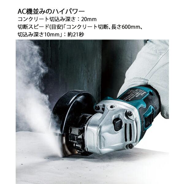 マキタ 18V 充電式ディスクグラインダ 125mm バッテリー ・充電器付き GA518DRGX 商品画像7：ニッチ・リッチ・キャッチKaago店