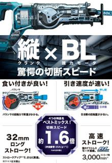 マキタ 充電式レシプロソー バッテリ2本 (JR187DRGX)の通販なら