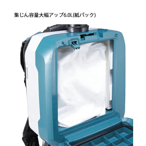 マキタ 36V 充電式背負集じん機 6L 本体のみ VC665DZ 商品画像4：ニッチ・リッチ・キャッチKaago店