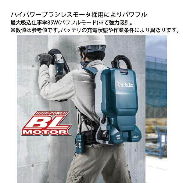 マキタ 36V 充電式背負集じん機 6L 本体のみ VC665DZ 商品画像5：ニッチ・リッチ・キャッチKaago店