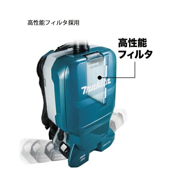 マキタ 36V 充電式背負集じん機 6L 本体のみ VC665DZ 商品画像6：ニッチ・リッチ・キャッチKaago店