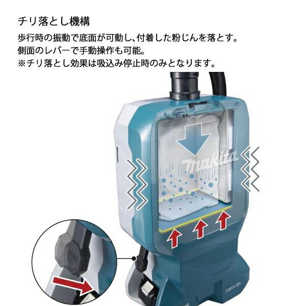 マキタ 36V 充電式背負集じん機 6L 本体のみ VC665DZ 商品画像7：ニッチ・リッチ・キャッチKaago店